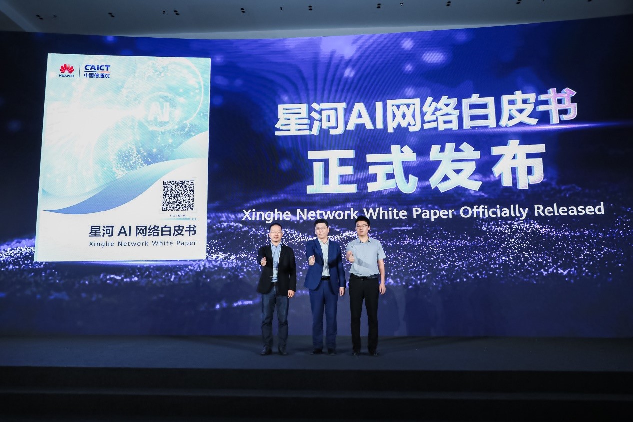 Guo Liang (left), Chief Engineer, Cloud Computing and Big Data Research Institute, CAICT Zhao Zhipeng (middle), Vice President, Data Communication Product Line, Huawei Wang Jinyang (right), Vice President, iFLYTEK Engineering Institute